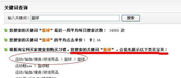 淘宝宝贝类目在哪里查询？有什么软件?