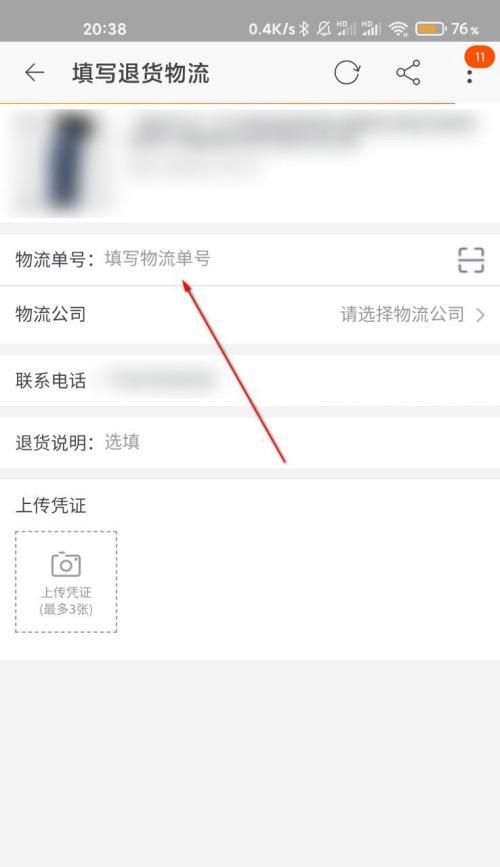 淘宝退货单号填错了怎么修改？会影响退款吗？