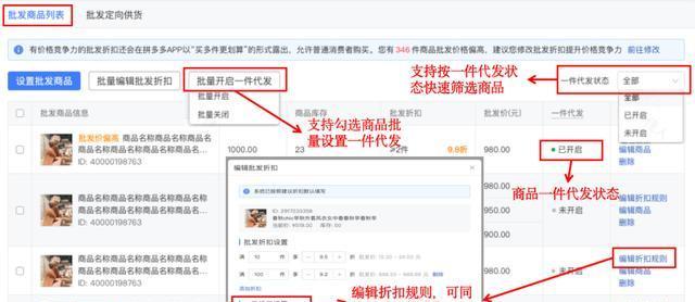 拼多多代发怎么无痕发货？货源在哪里找？