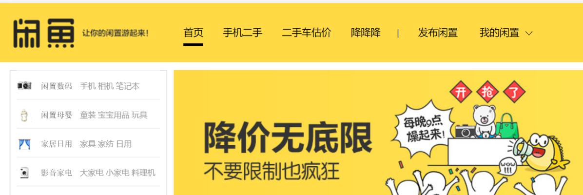 闲鱼为什么没有网页版？取消了吗？