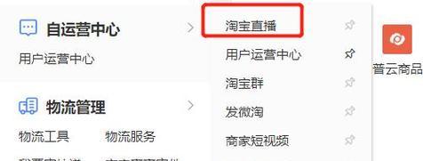 淘宝中控台入口在哪里找？怎么登陆？