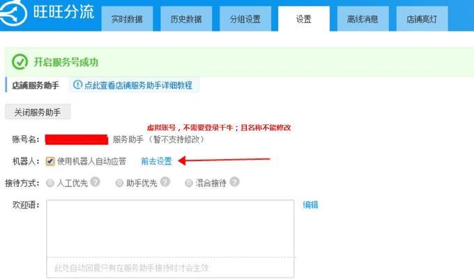 淘宝自动回复话术怎么设置？怎么能提升转化？