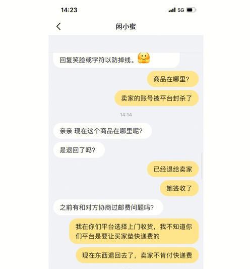 闲鱼退货运费谁承担？需要卖家出吗？