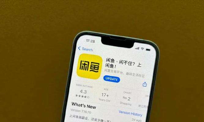 闲鱼有手续费吗？怎么盈利？