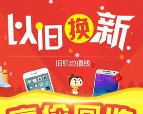 淘宝以旧换新可靠吗？怎么操作？