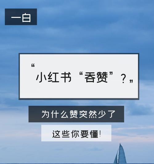小红书100个赞多少钱？在哪里可以购买？