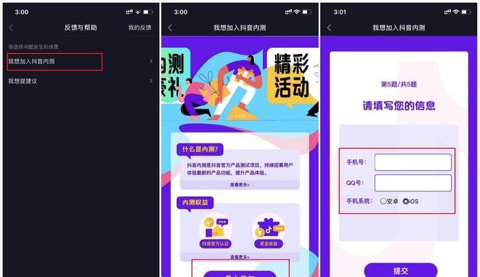如何进行抖音语音直播（条件、流程和技巧）