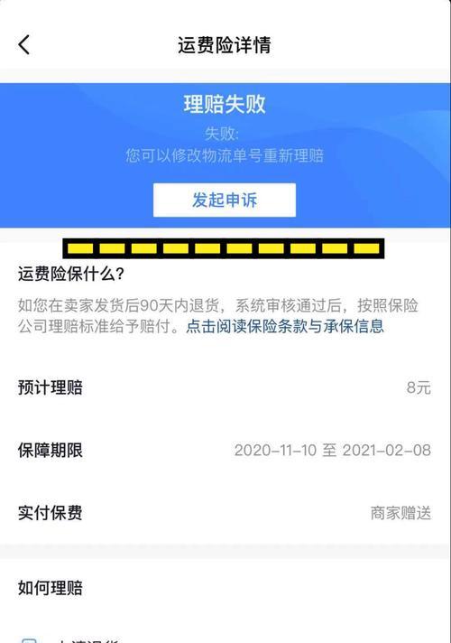 抖音运费险多久到账（关于抖音运费险的实际操作和结算时间）