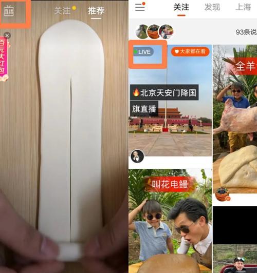 如何利用抖音直播卖货（从入门到专业）