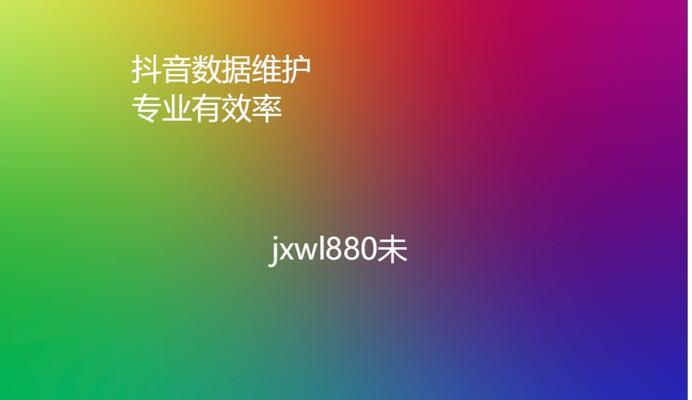 怎样提高抖音点赞率（15个小技巧帮你提升点赞率）