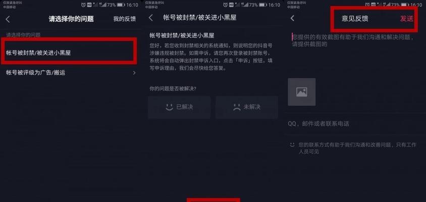 抖音改名字教程-从A到Z（如何在抖音上轻松修改您的用户名）