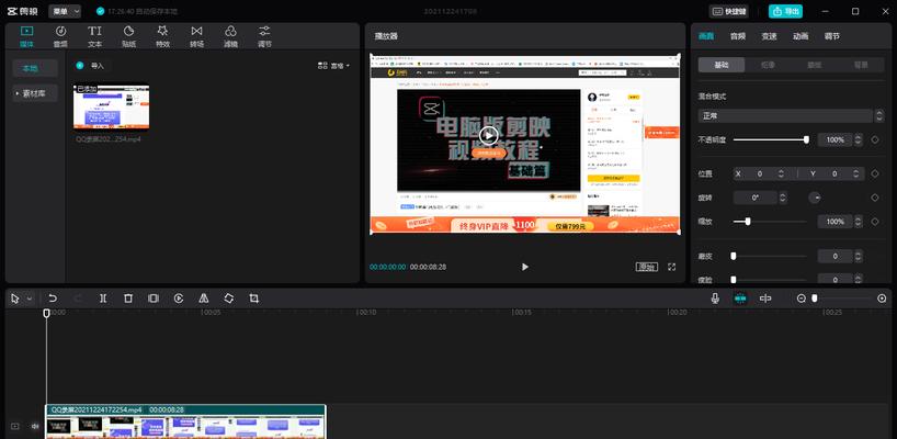 如何在抖音上接剪映任务推广（了解关键步骤）