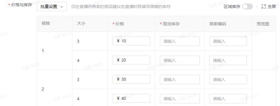 如何在抖音上开店（抖音电商经营攻略）