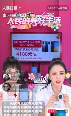 抖音好物推荐功能开启指南（教你如何通过抖音好物推荐发掘更多优质商品）