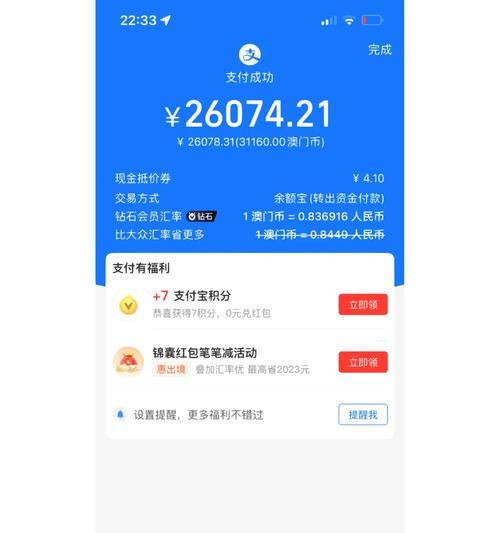 支付宝钻石会员要消费多少钱？有什么好处？