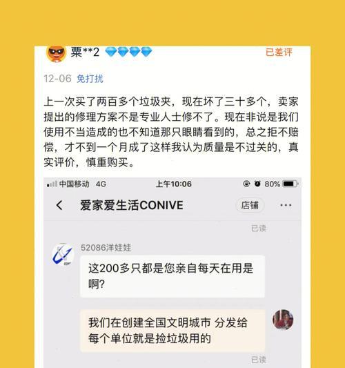 淘宝差评对卖家有什么影响？需要几个好评能补回来？