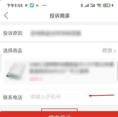 怎么投诉拼多多平台？什么方法最有效？