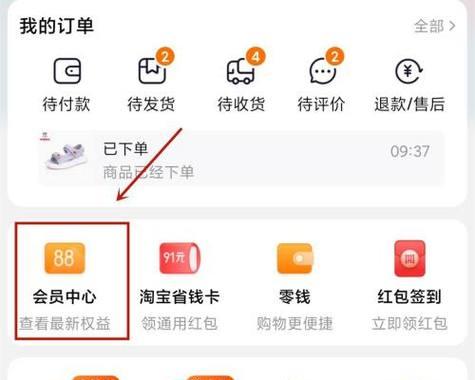 淘宝店铺会员收费吗？怎么加入？
