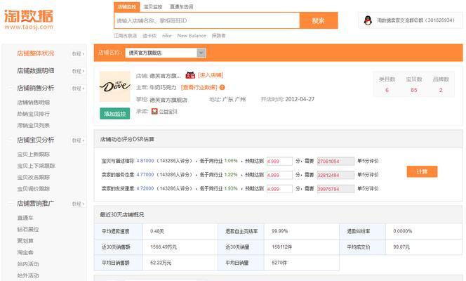 淘宝大数据查询平台有哪些？有没有免费的？