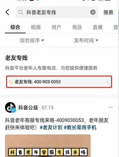如何联系抖音卖家客服（掌握这些技巧）