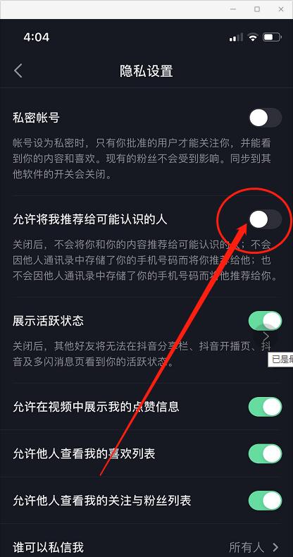 抖音實名認證取消教程（簡單幾步）