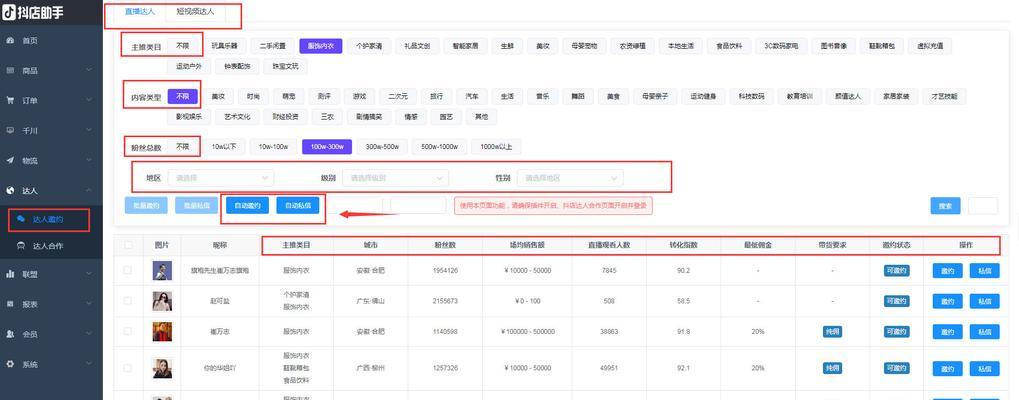 抖音新玩法，如何添加淘宝店铺商品（教你步步为营）