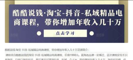 抖音新玩法，如何添加淘宝店铺商品（教你步步为营）