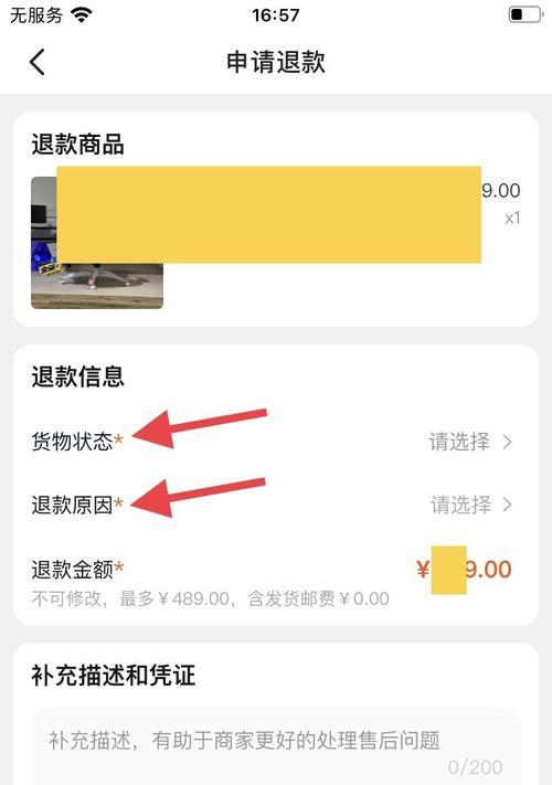 闲鱼卖家弄成见面交易了怎么办？还能申请退款？