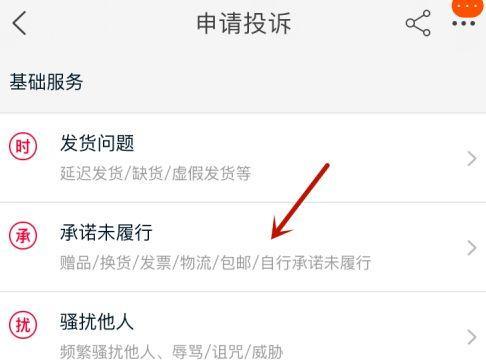 淘宝举报商家会有什么结果？怎么投诉最有效？