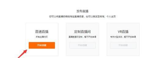 淘宝直播入口在哪里进？电脑怎么打开？