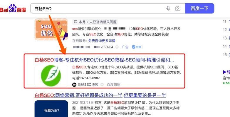 提高SEO收录率的有效方法——写好文章（从标题到内容）