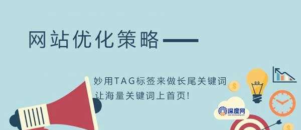 長尾SEO優化技巧（如何利用長尾提高網站排名）
