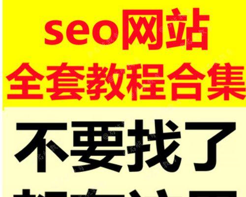 SEO优化（为什么SEO优化对于网站的重要性越来越突出）