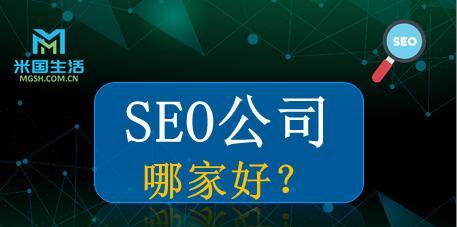 SEO的本质是什么？——探究搜索引擎优化的精髓