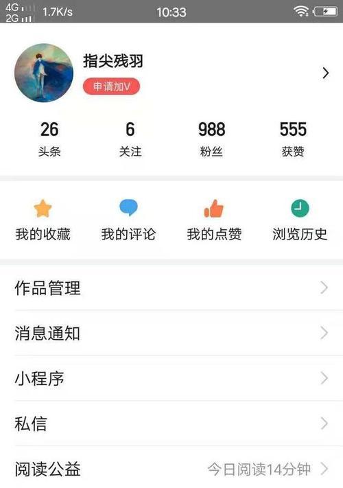 今日头条原创怎么开通，教你轻松成为自媒体（开通方法详解）