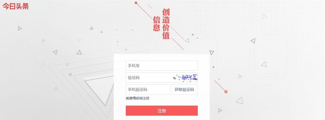 如何利用今日头条自媒体推广你的品牌或产品（掌握这些技巧）