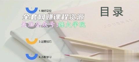 《提高头条号推荐量的秘密》（头条算法解读与实战技巧）