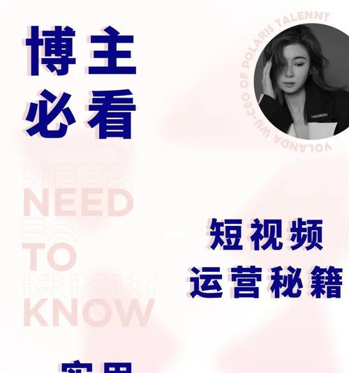 為什麽你拍的短視頻火不了（分析短視頻製作中的易錯點及提升方法）