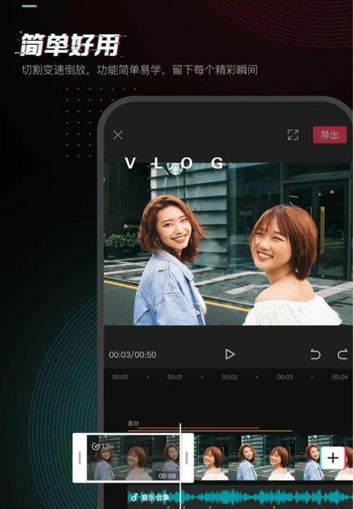如何剪辑优质短视频（提高短视频剪辑技巧的实用指南）