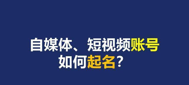 提高短视频完播率的9大秘诀（让你的短视频被观众完整收看的技巧大揭秘）