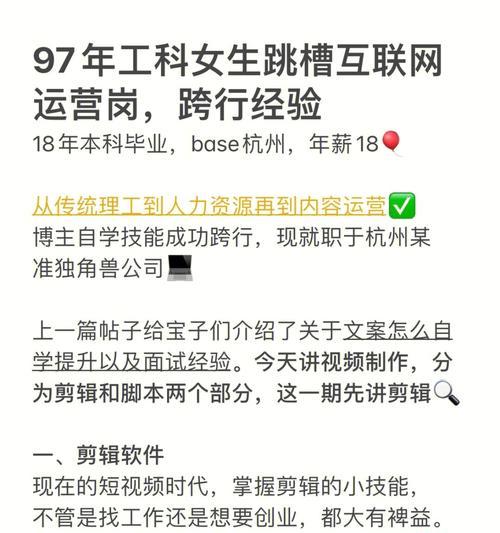 早学会这3个短视频脚本转换技能，让你快速制作优质短视频（掌握短视频脚本转换技能）