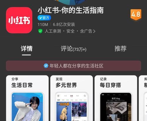 揭秘小红书的搜索流量机制（了解小红书搜索算法的奥秘）