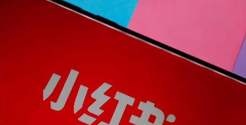 如何让自己的小红书笔记更容易被搜到（学会正确的使用）
