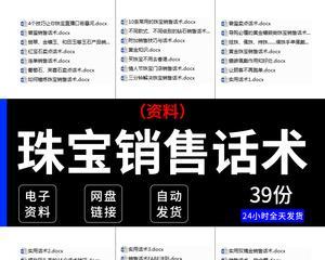 直播间营销话术设计详解（如何用话术引导购买）