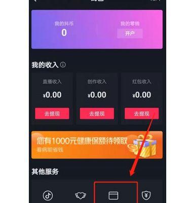 抖店绑定抖音号是否需要再开通橱窗（抖店与橱窗的关系及对商家的影响）