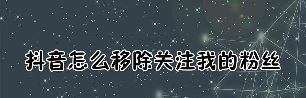 如何开启不到1000个粉丝的抖音直播（抖音直播小白也能上手）