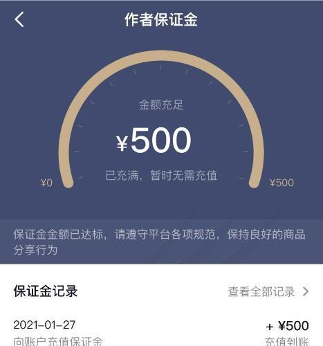 抖音橱窗保证金退出时间及注意事项（了解橱窗保证金的退出时间和细节）