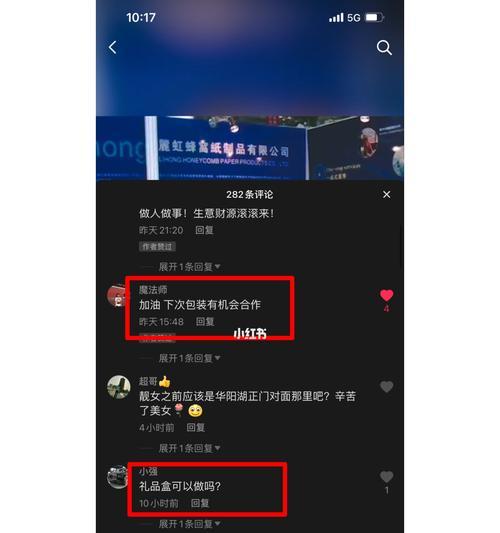 揭秘抖音粉丝飙升神奇原因（快速吸粉的方法和技巧）