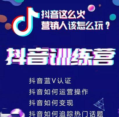 揭秘抖音粉丝飙升的秘密（如何快速增加抖音粉丝）