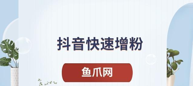 抖音个人粉丝超过1000，如何将挂车作为主题打造个人IP（从内容策划到营销推广）
